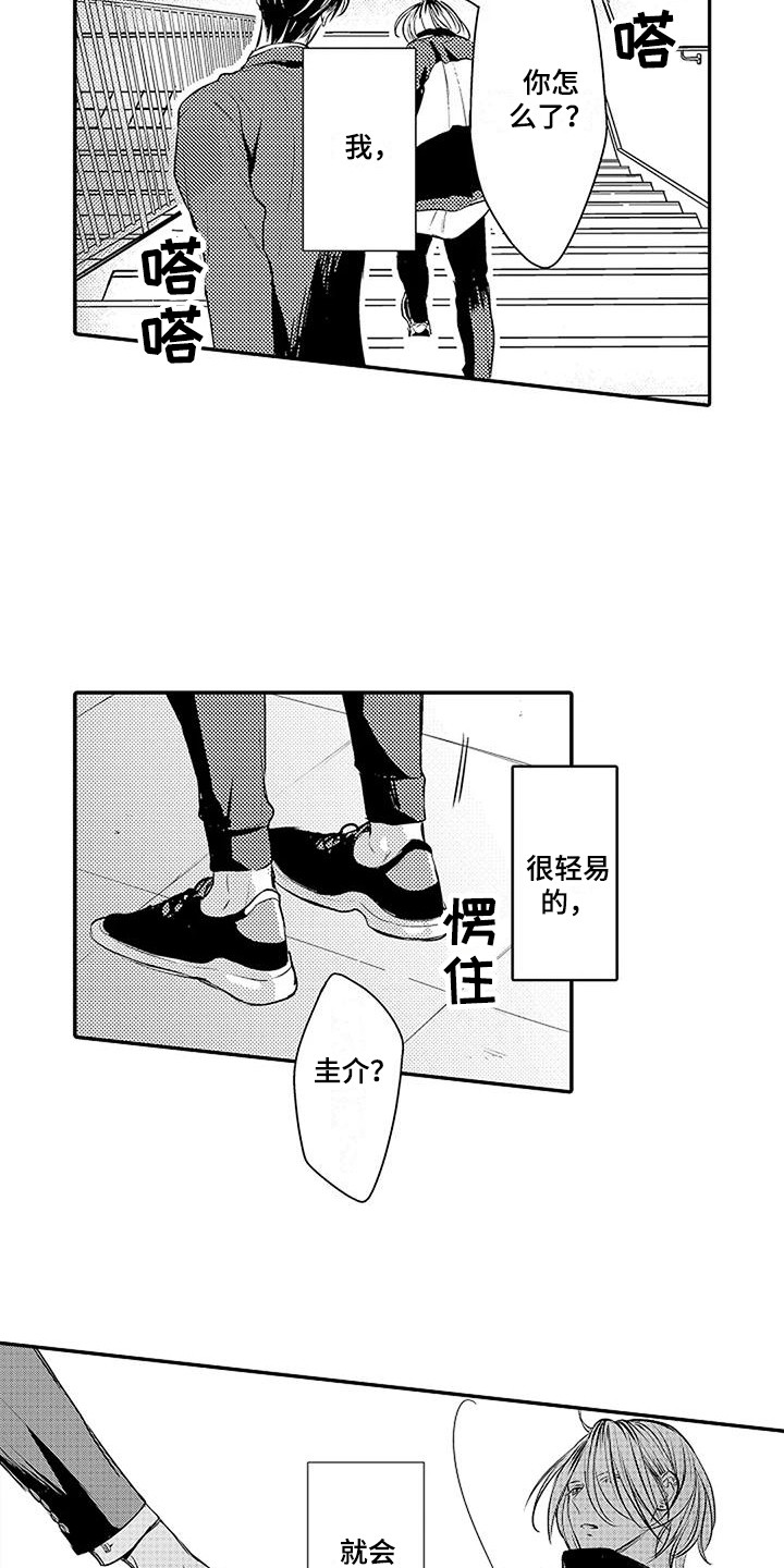 第26章：细微变化 6