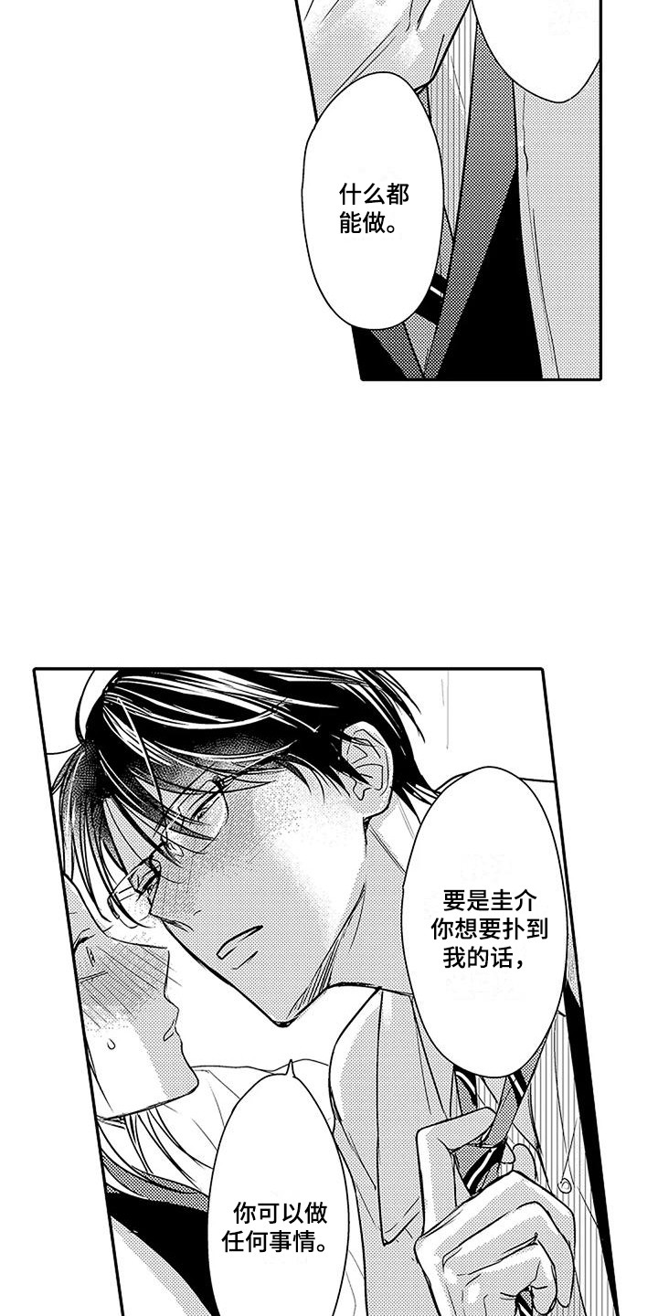 第24章：久等了15