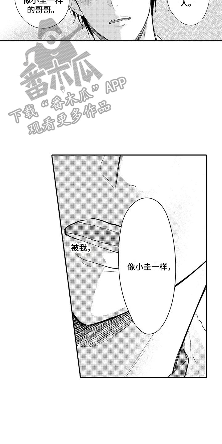 第10章：照顾13