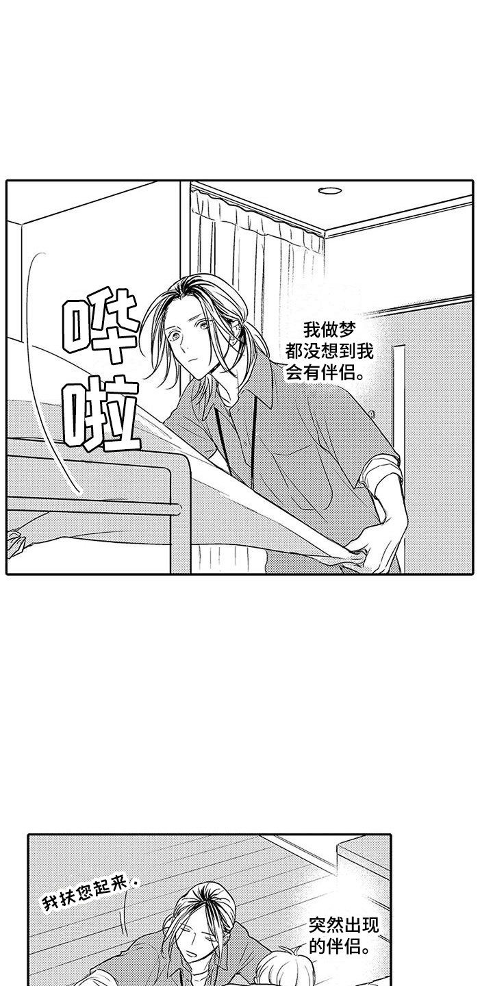 第21章：很想念2