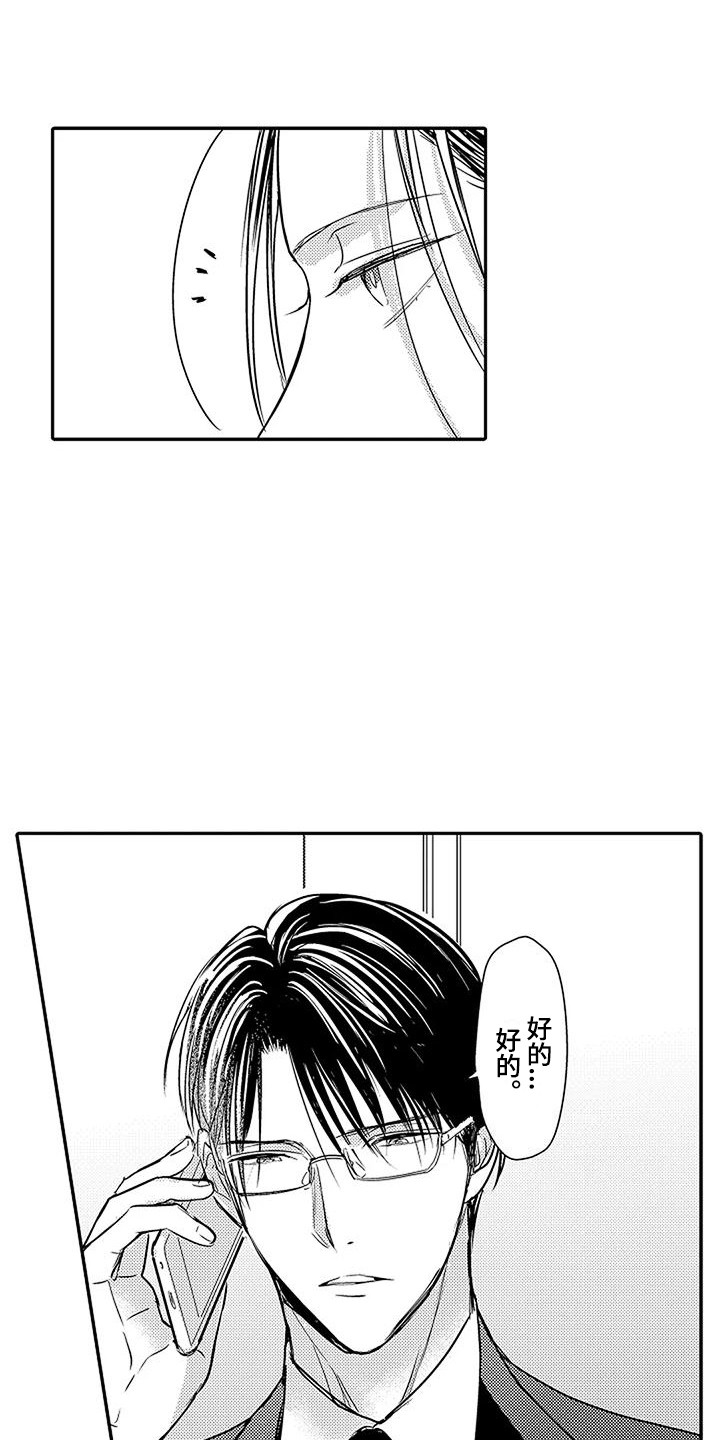 第1章：唠叨16