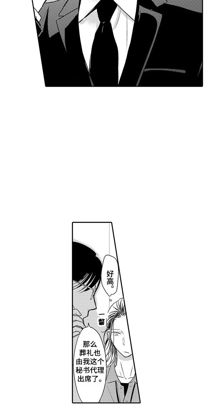 第1章：唠叨17