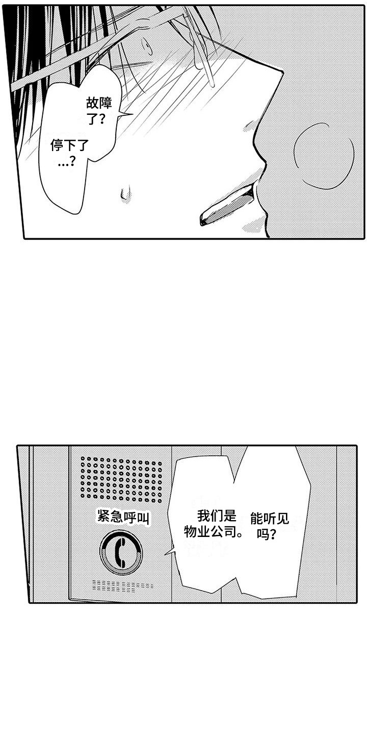 第2章：眩晕7