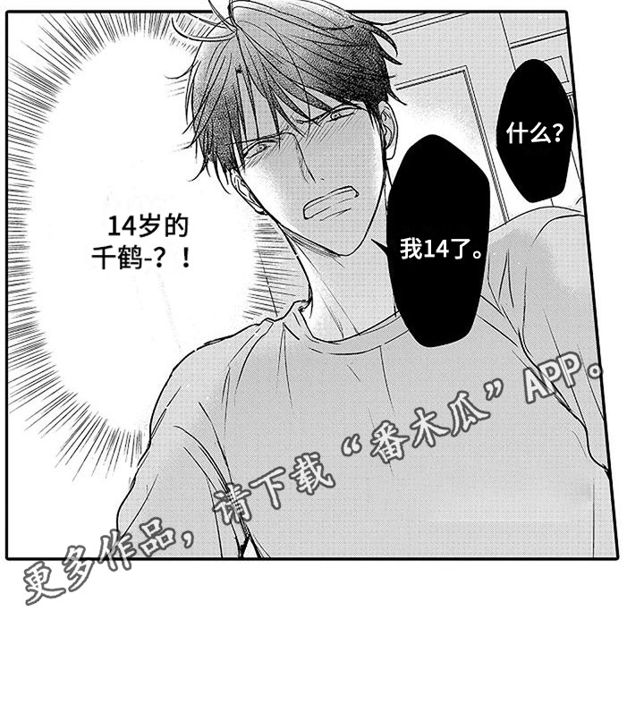 第19章：青春期 4