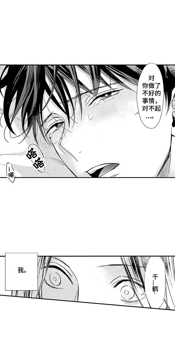 第16章：想通了 2