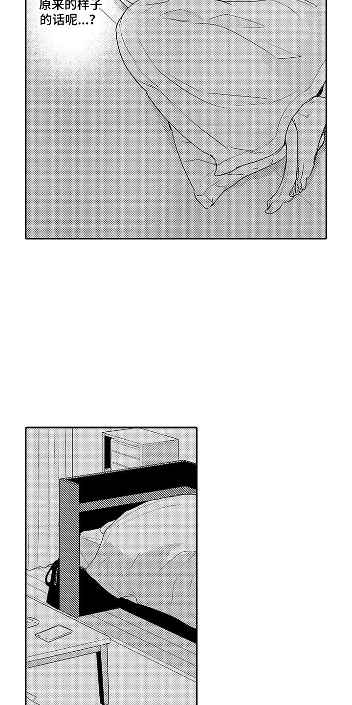 第20章：道歉5