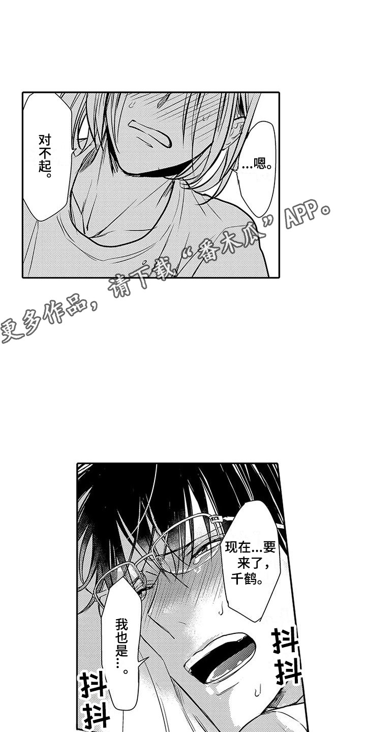 第27章：逆着本能 16