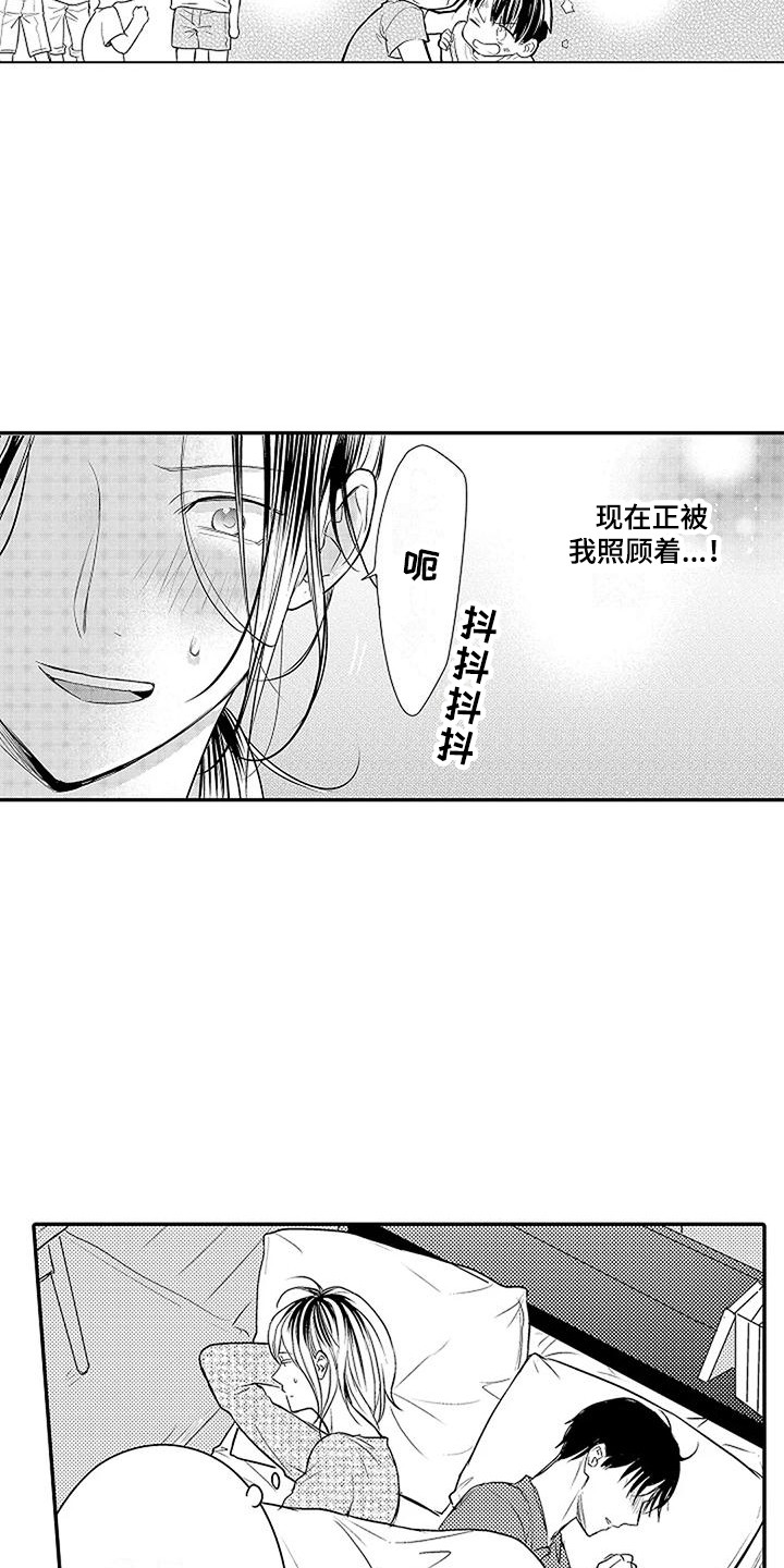 第10章：照顾15