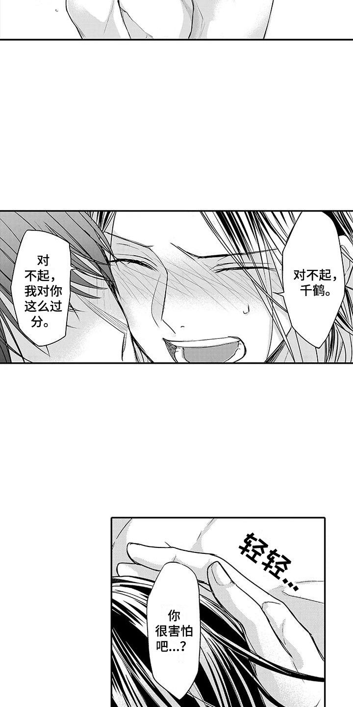 第16章：想通了 7