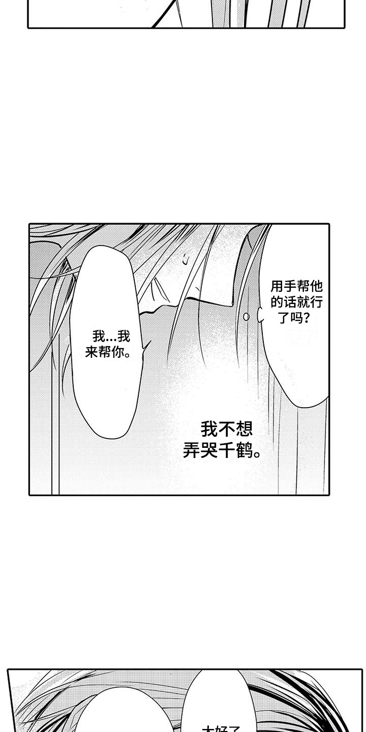 第11章：求助 12