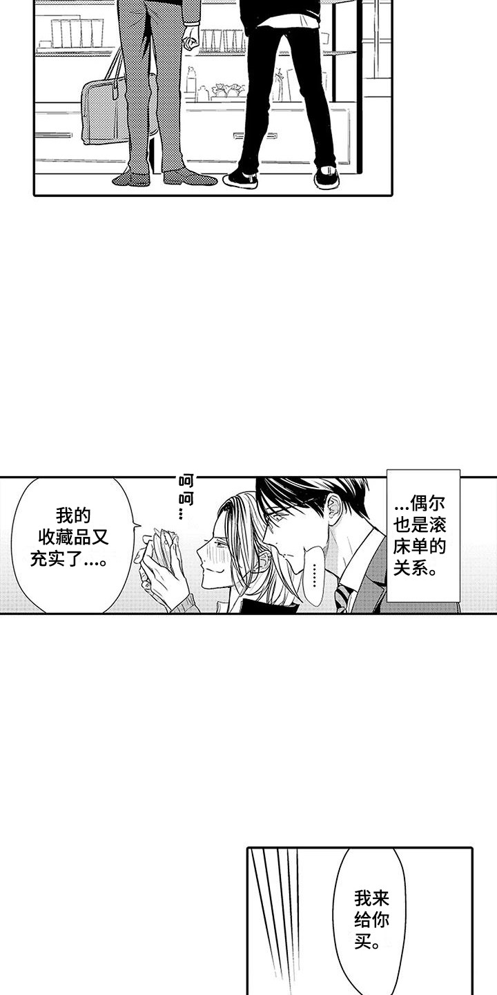 第25章：一直在一起 11