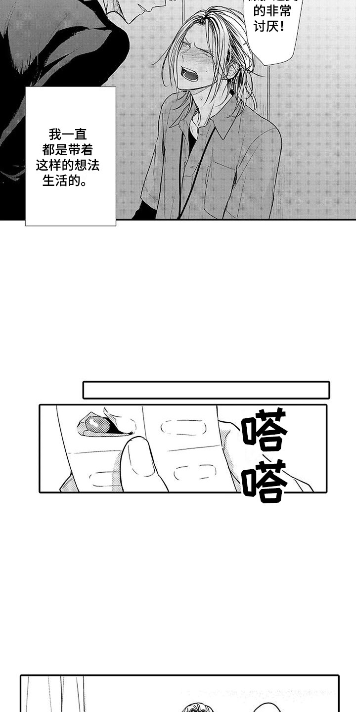 第3章：结为伴侣11
