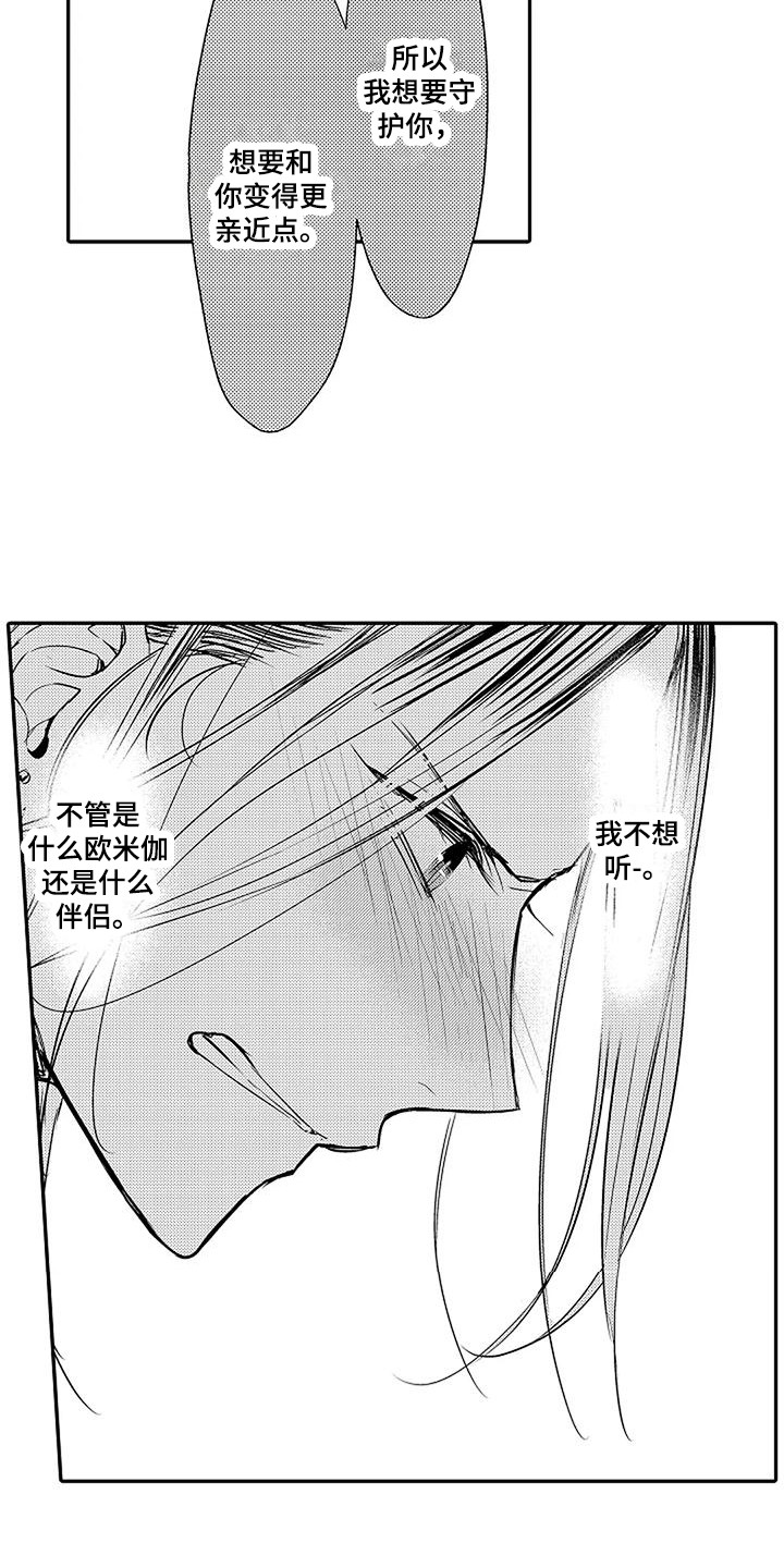 第6章：不想面对8