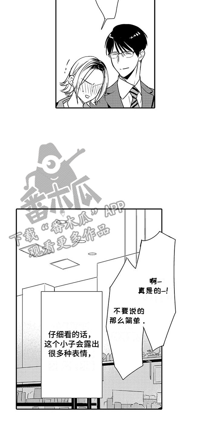 第26章：细微变化 1