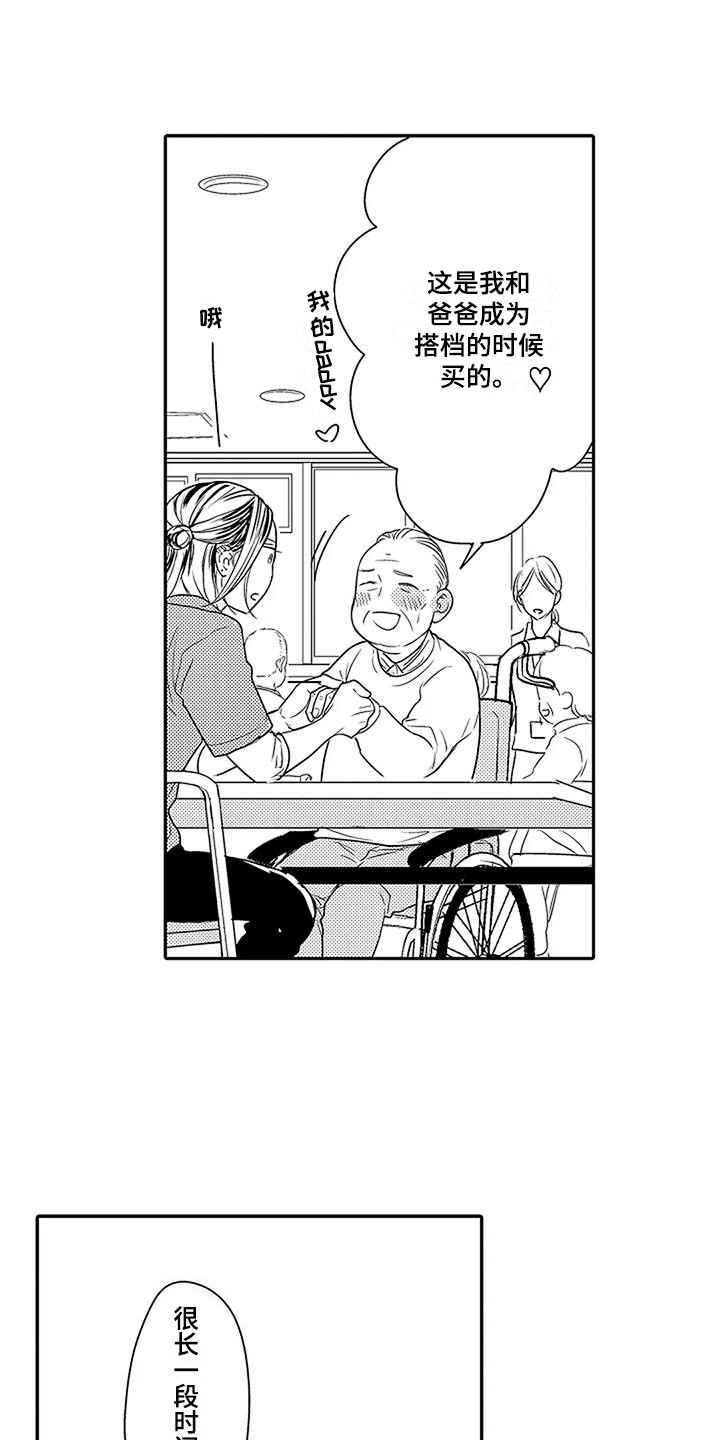第21章：很想念5