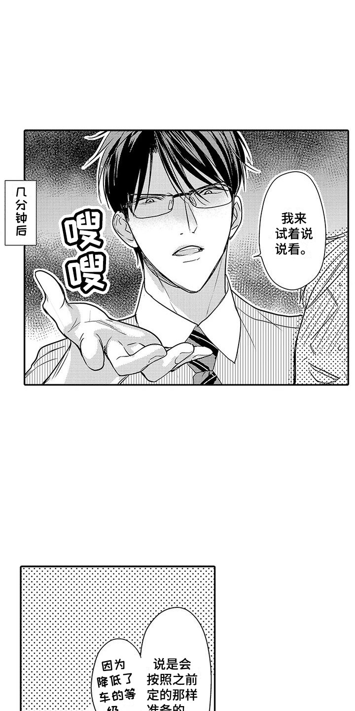 第24章：久等了5
