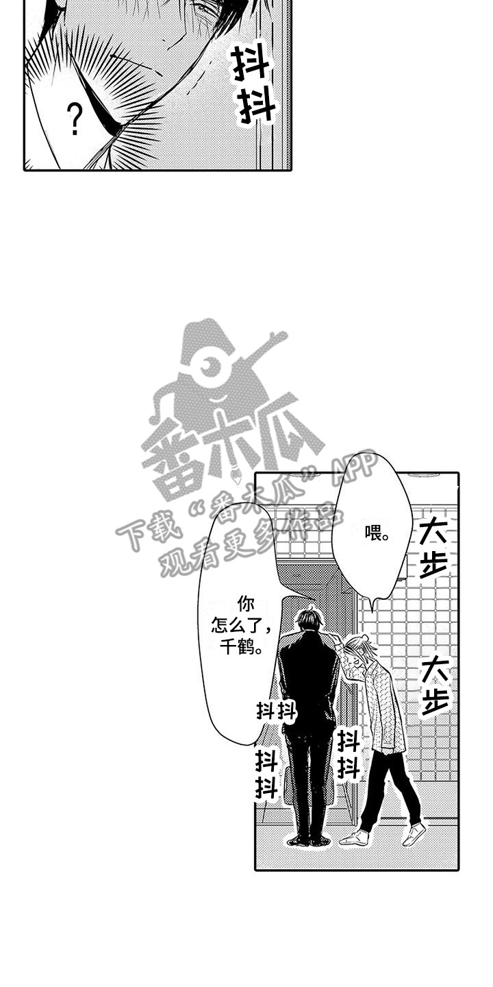 第7章：记忆混乱7