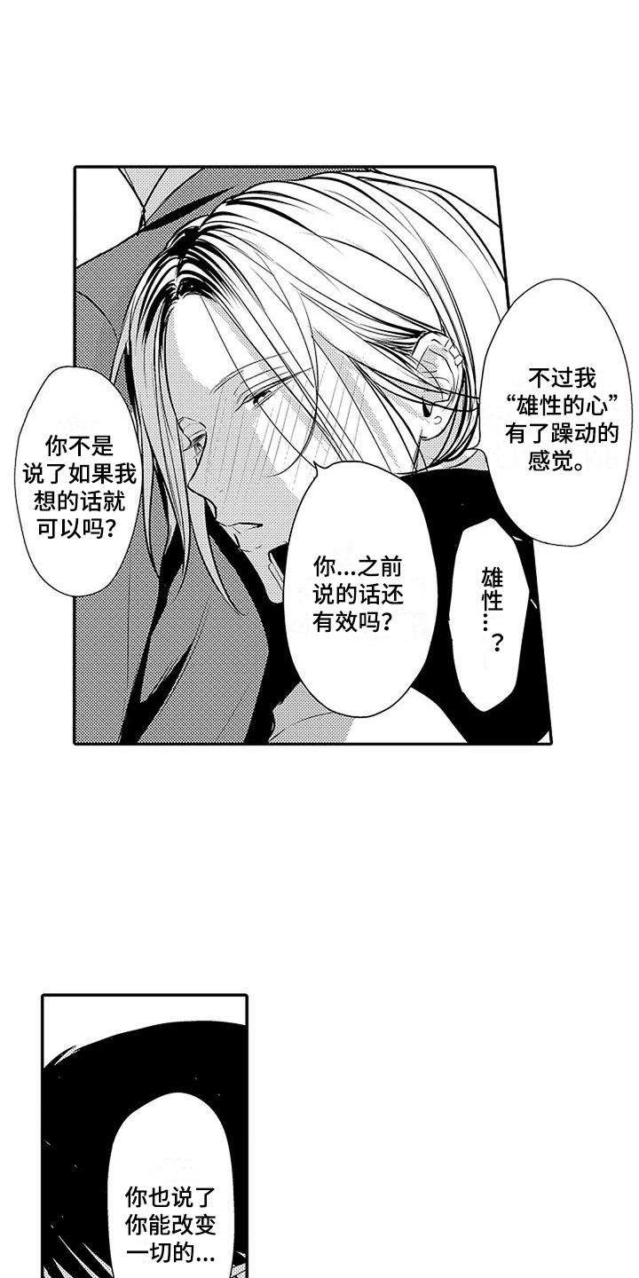 第26章：细微变化 11