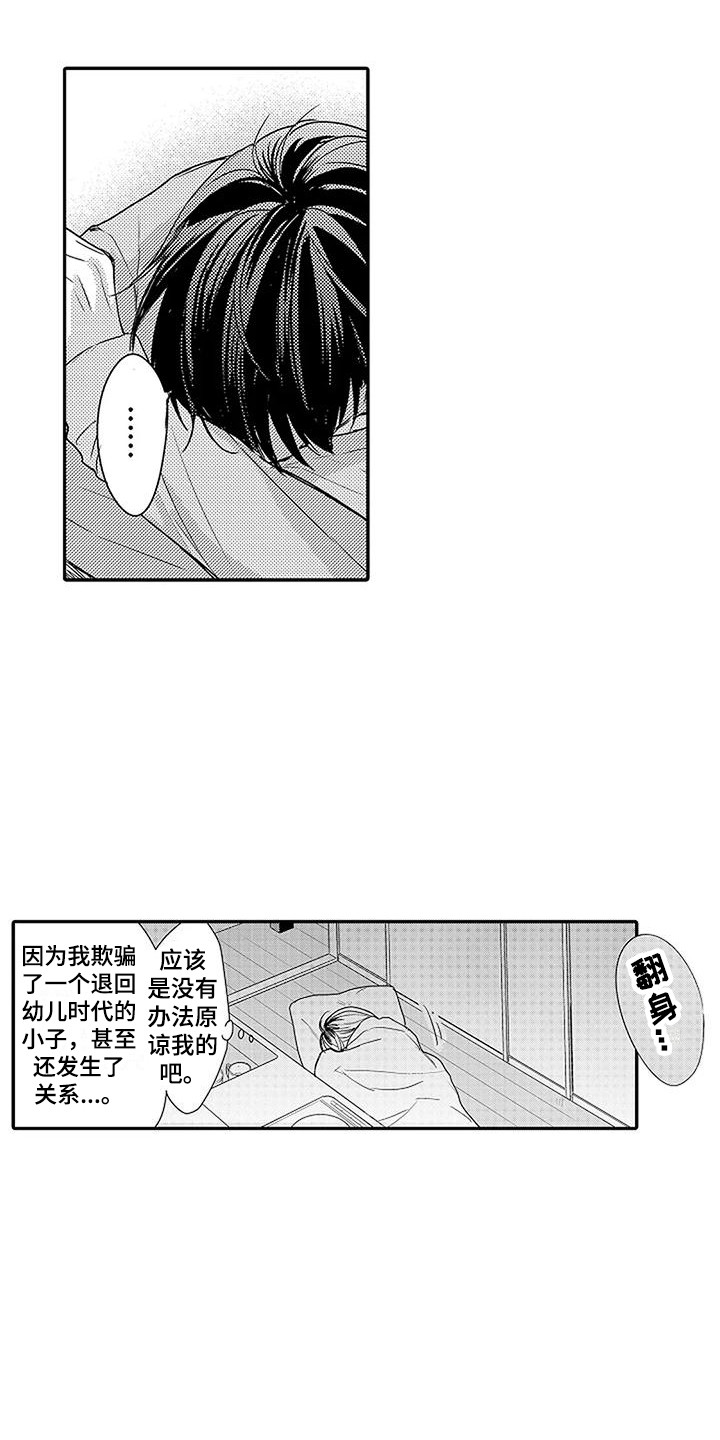 第20章：道歉3