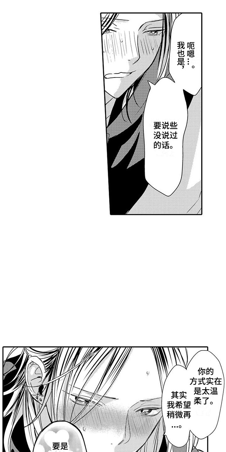第24章：久等了17