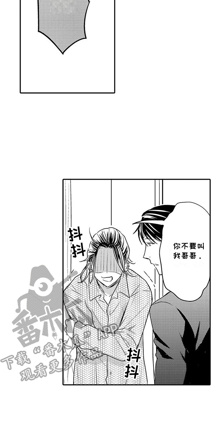 第8章：哥哥16