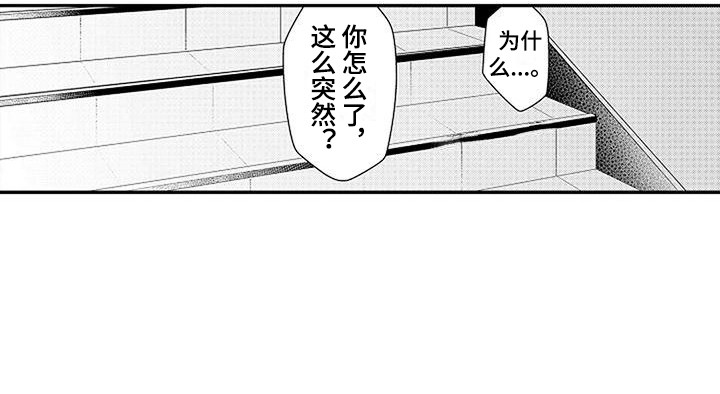 第26章：细微变化 8