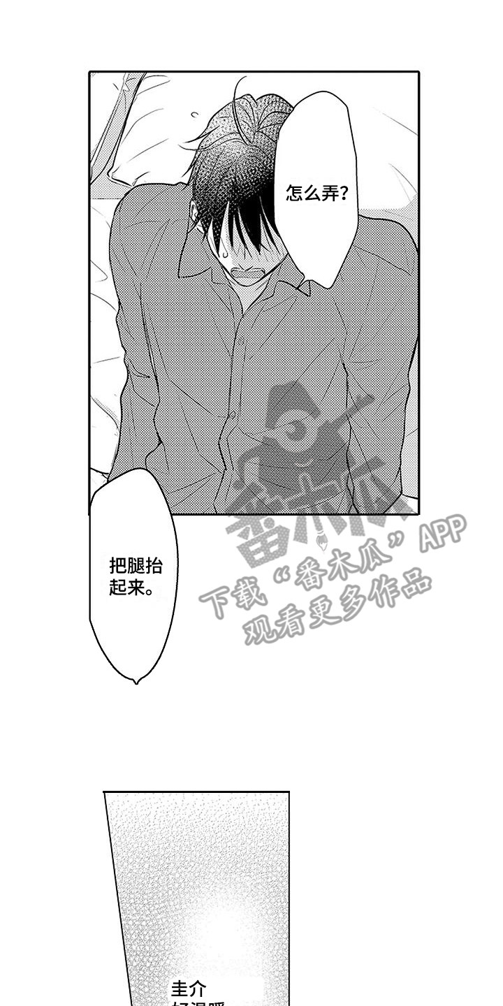 第12章：很温暖 0