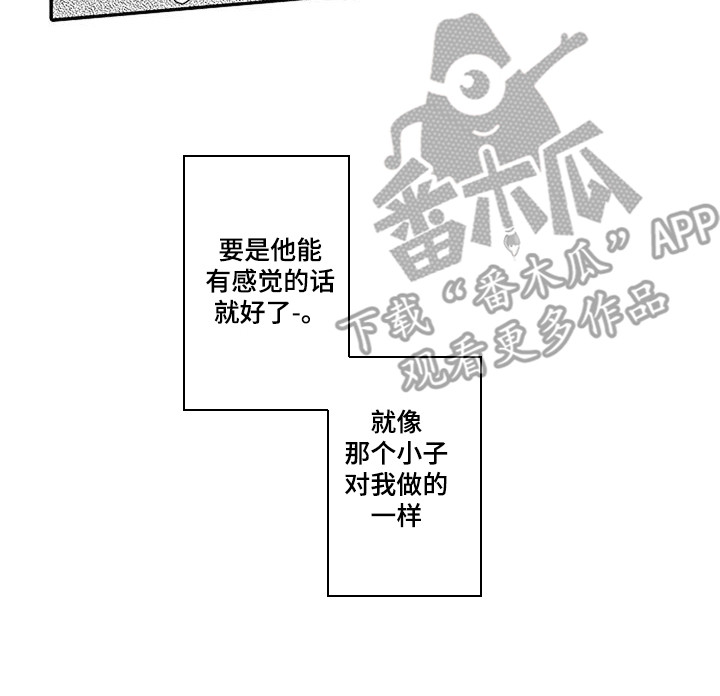 第16章：想通了 15