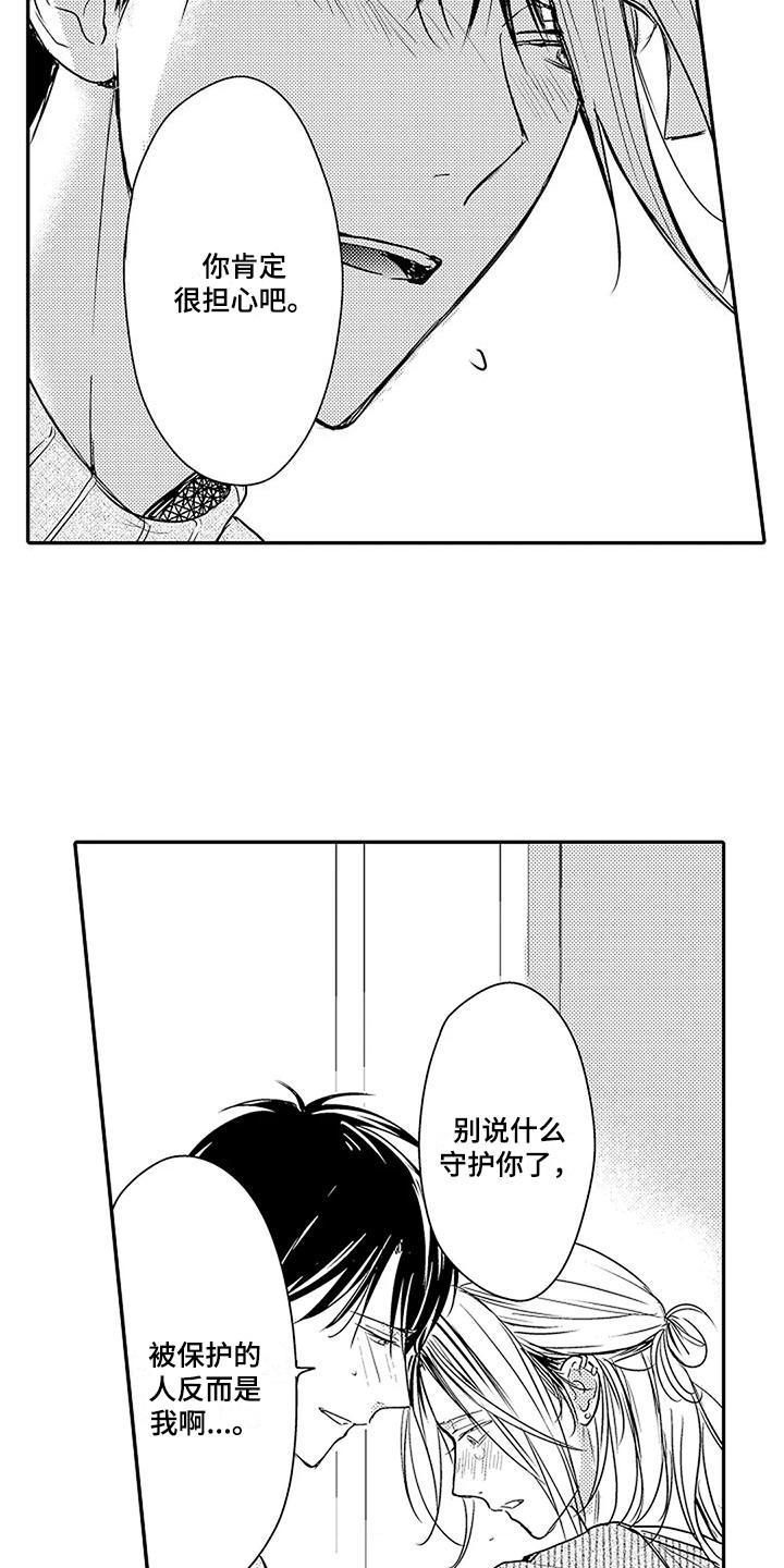 第23章：表白3