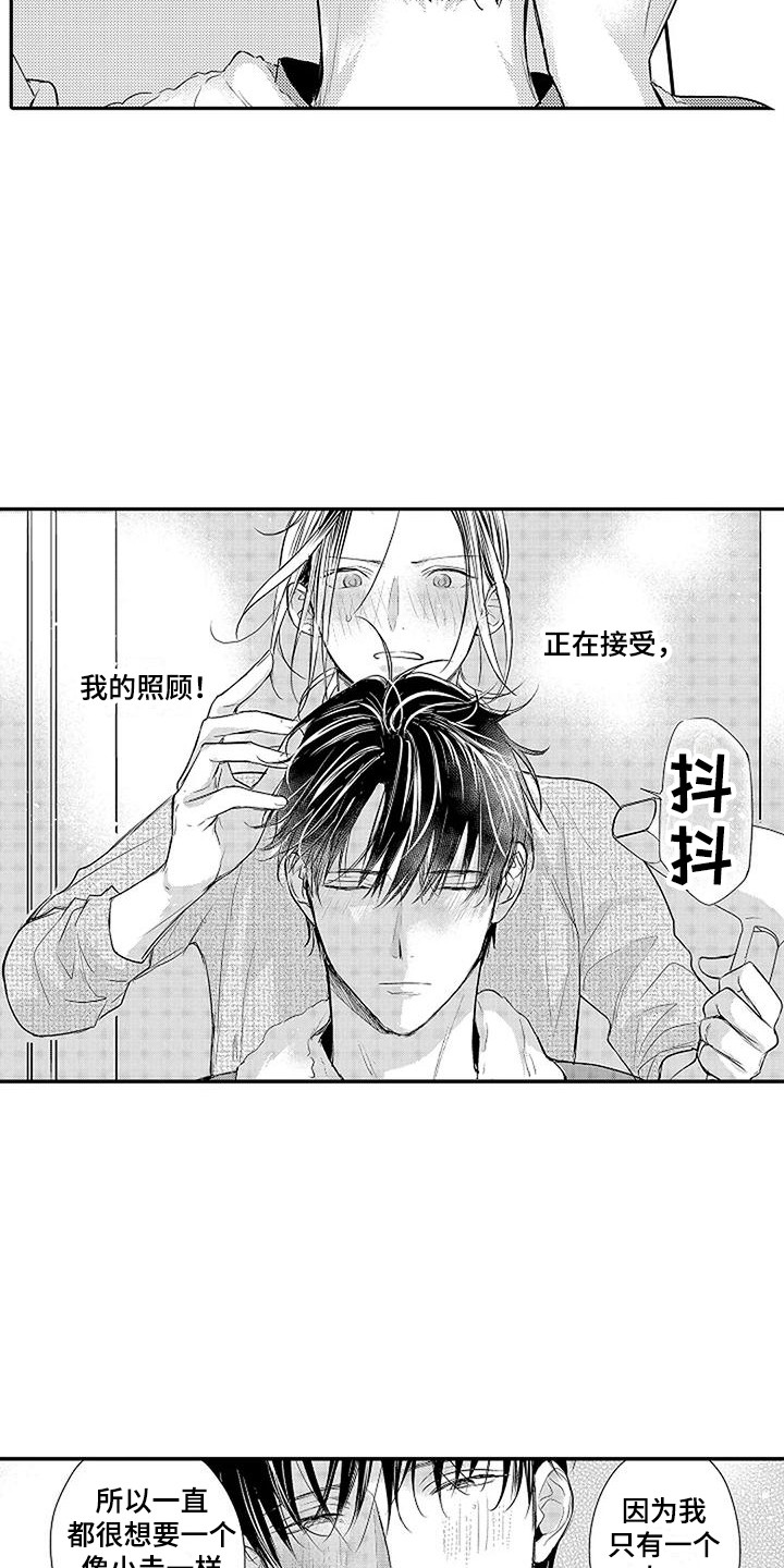 第10章：照顾12