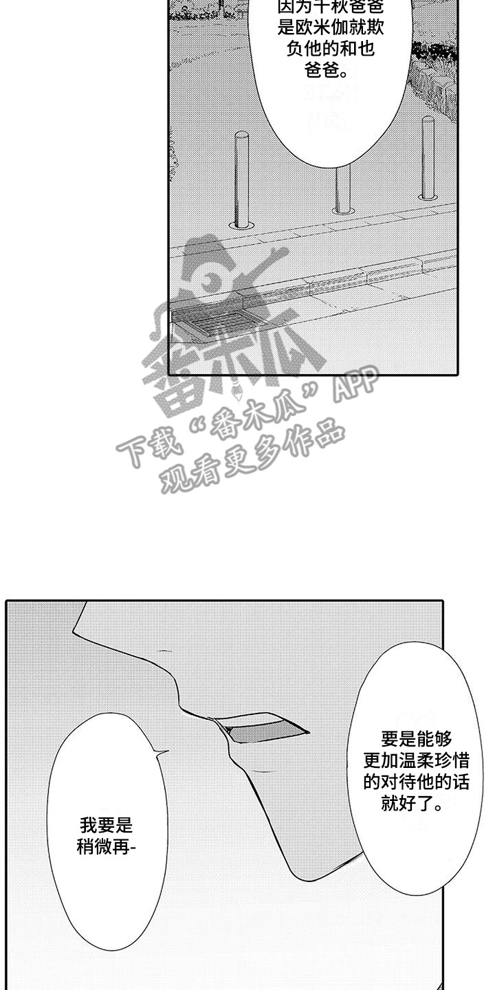 第17章：原因 13
