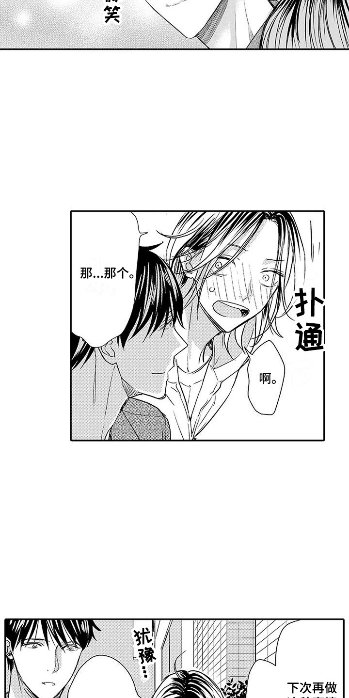 第17章：原因 2