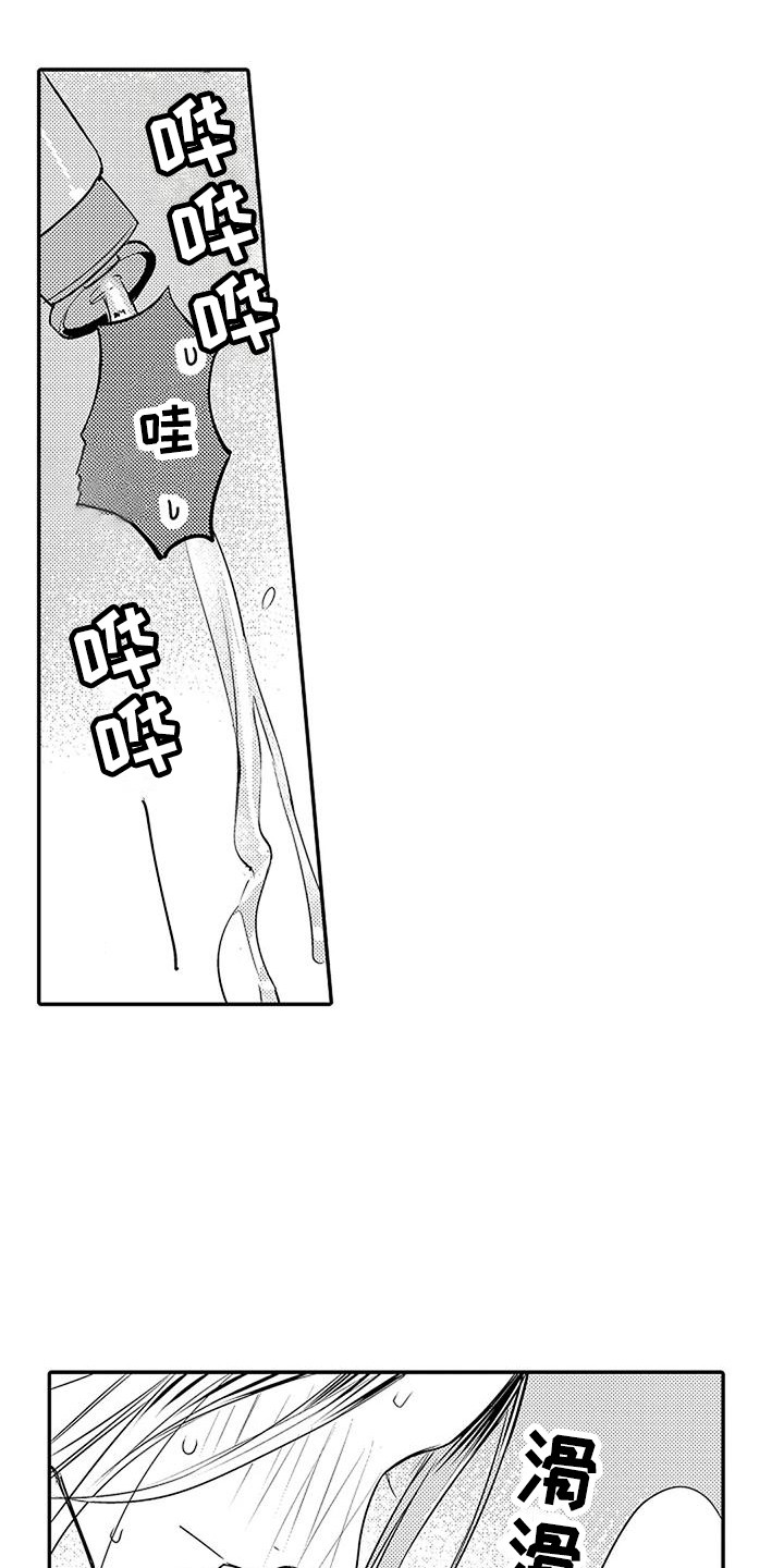 第12章：很温暖 5