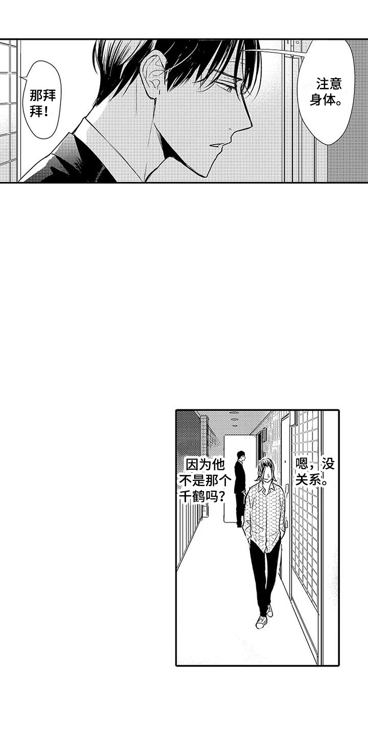 第7章：记忆混乱5