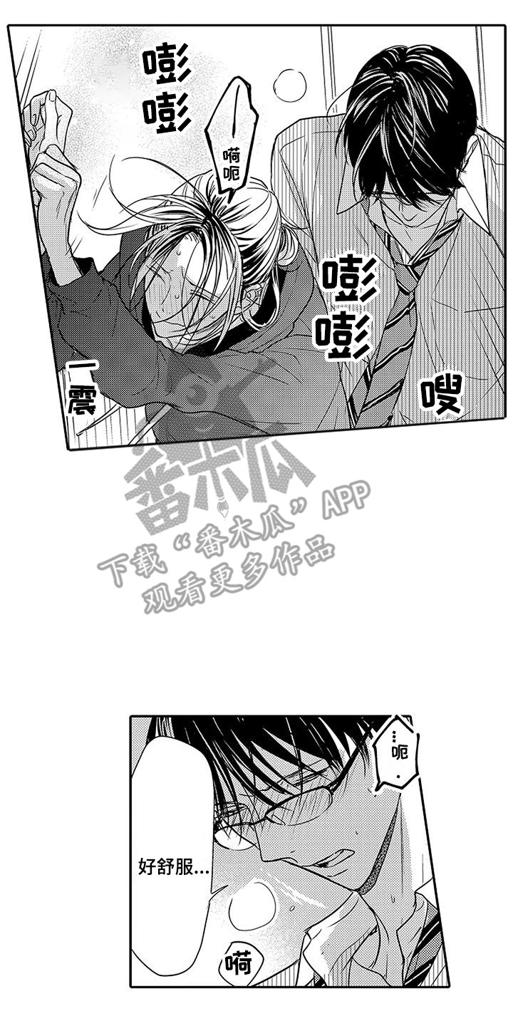 第25章：一直在一起 1