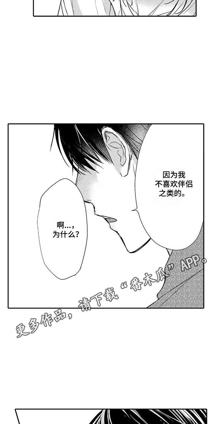 第17章：原因 10