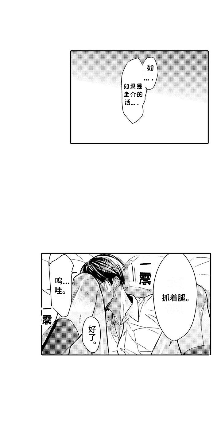 第27章：逆着本能 6