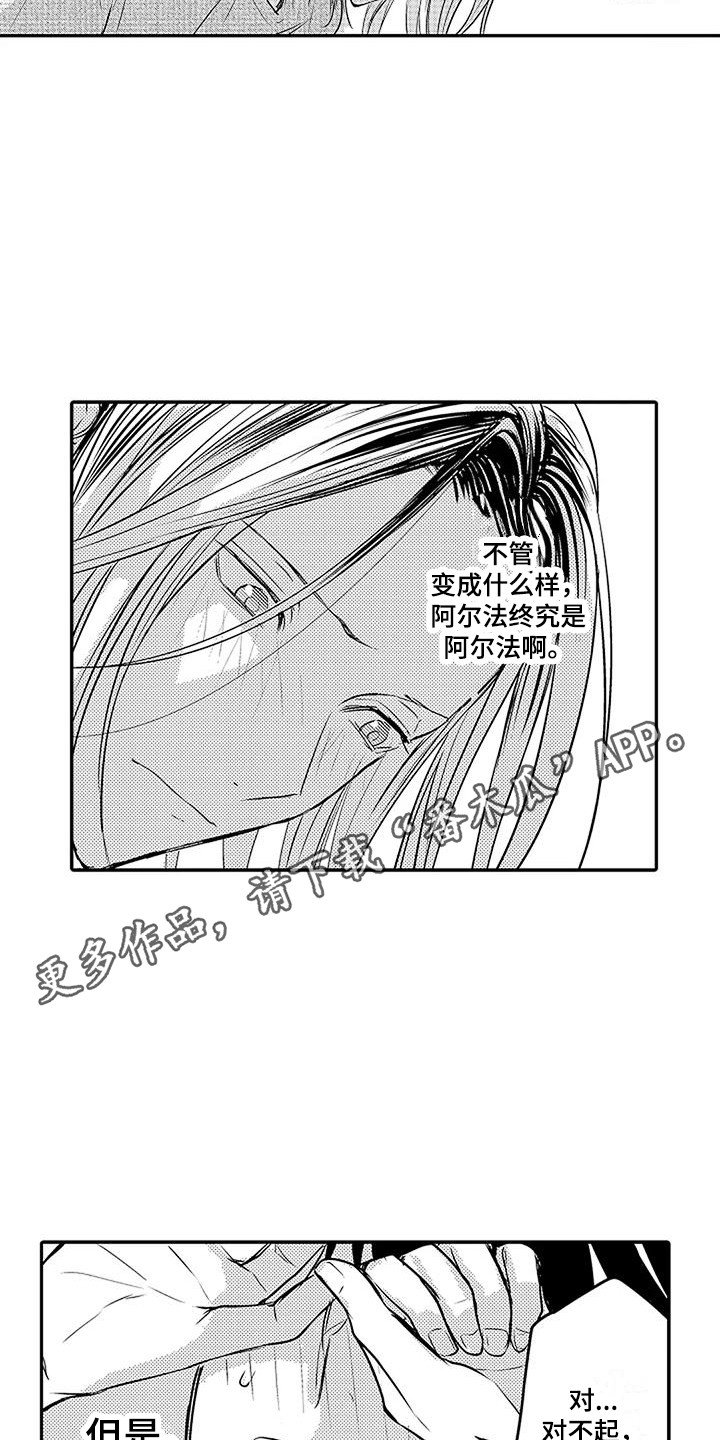 第11章：求助 4