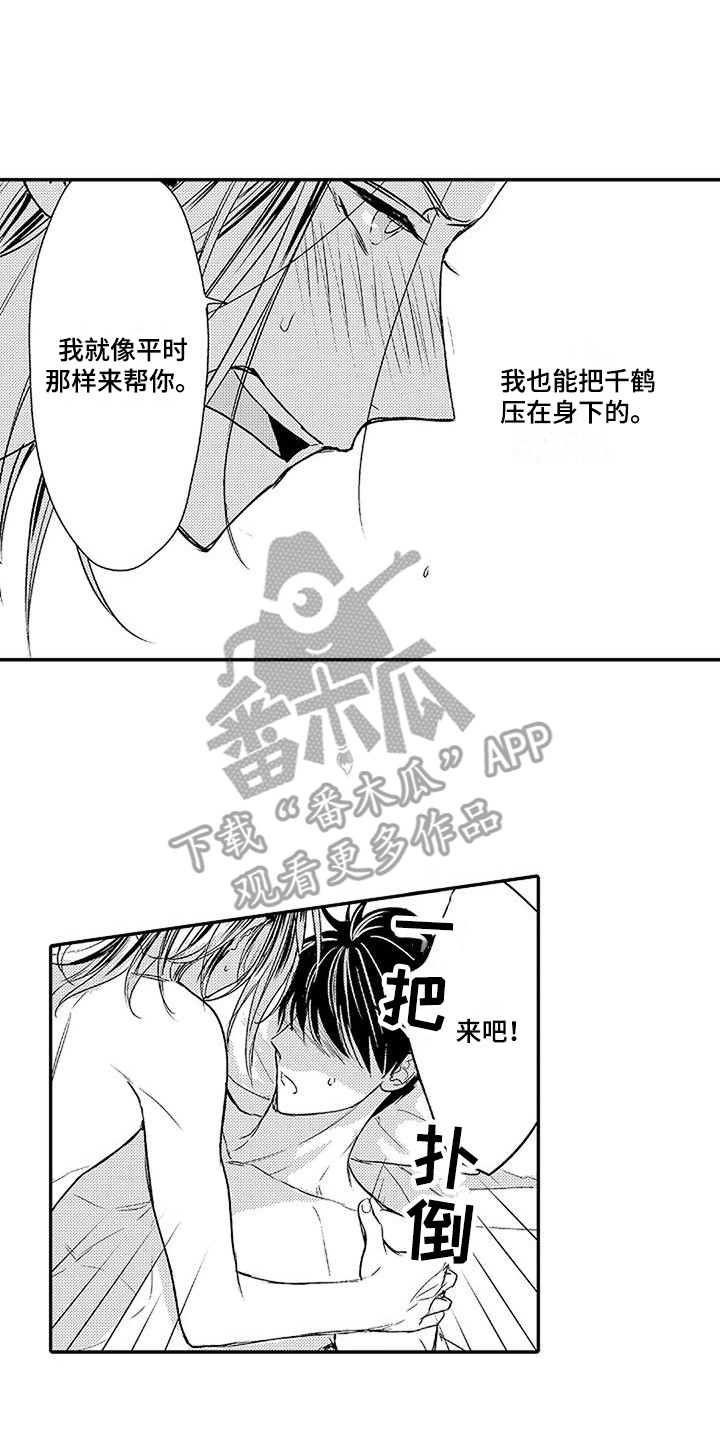 第16章：想通了 0
