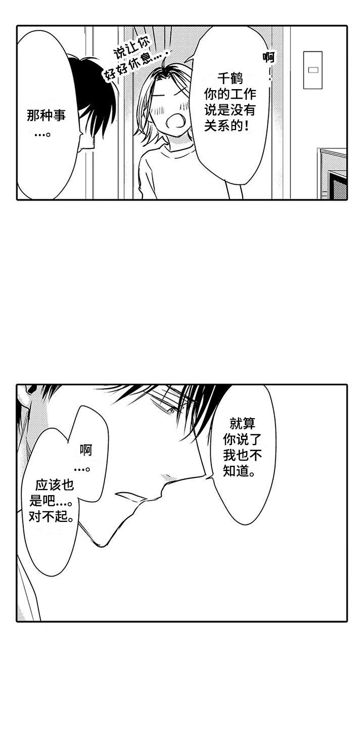 第20章：道歉17