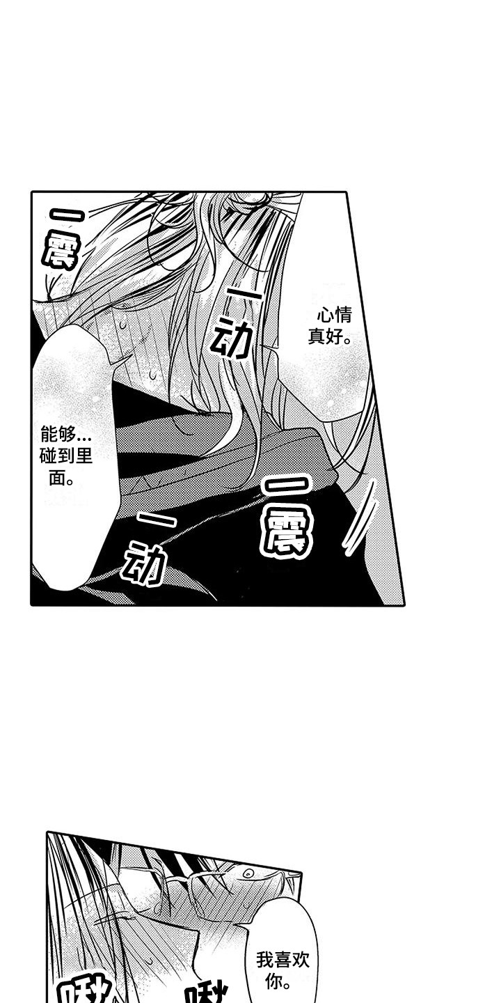 第25章：一直在一起 2