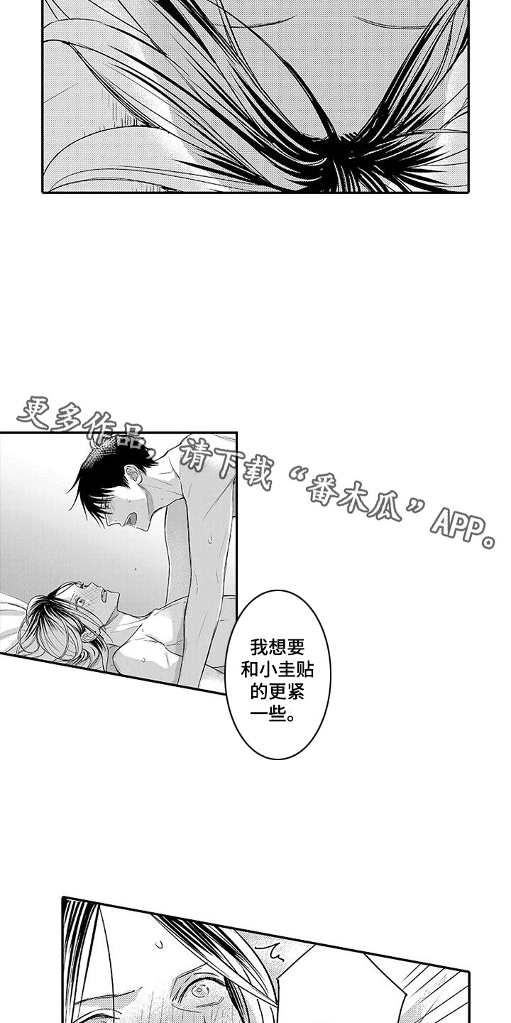 第15章：换个顺序 4