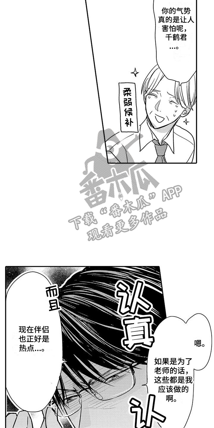 第24章：久等了7