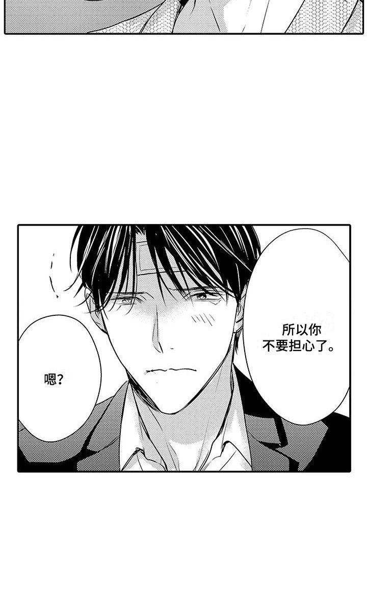 第7章：记忆混乱18