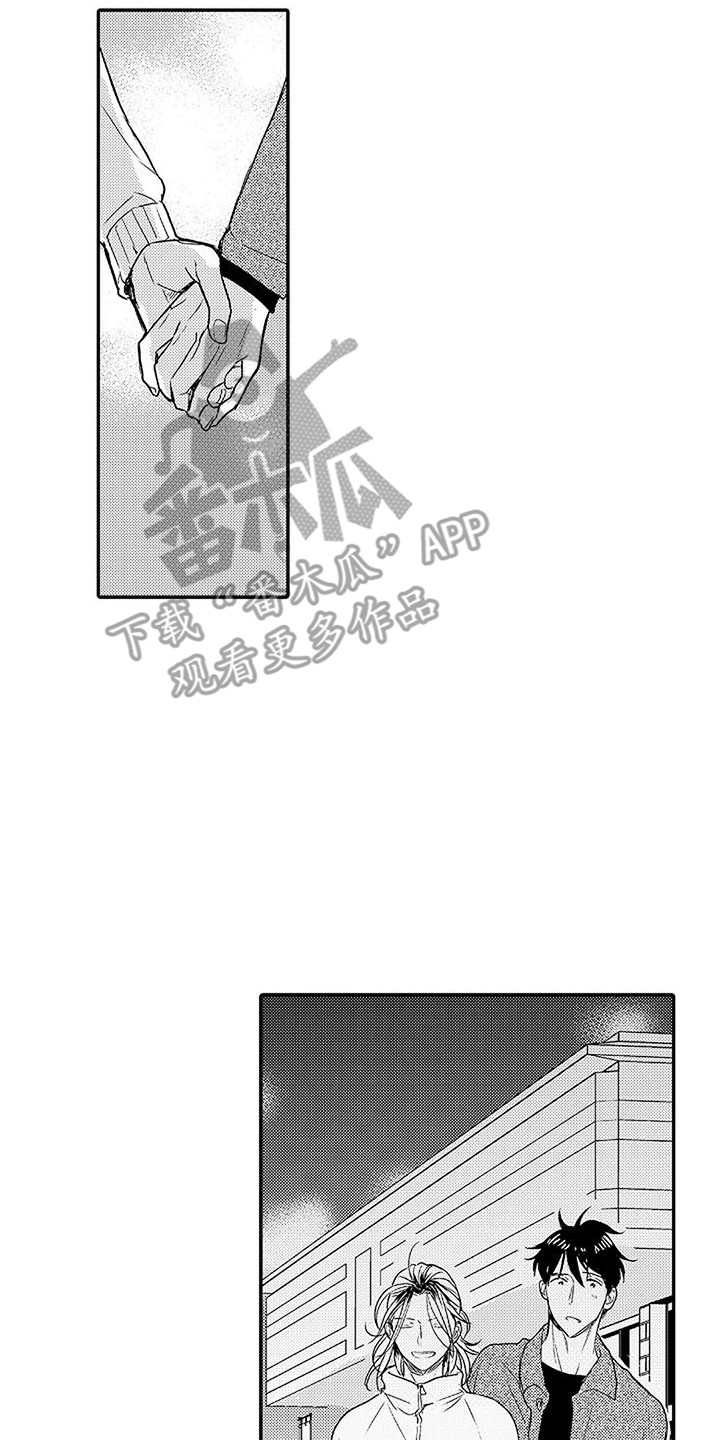第14章：蒙混过去 1