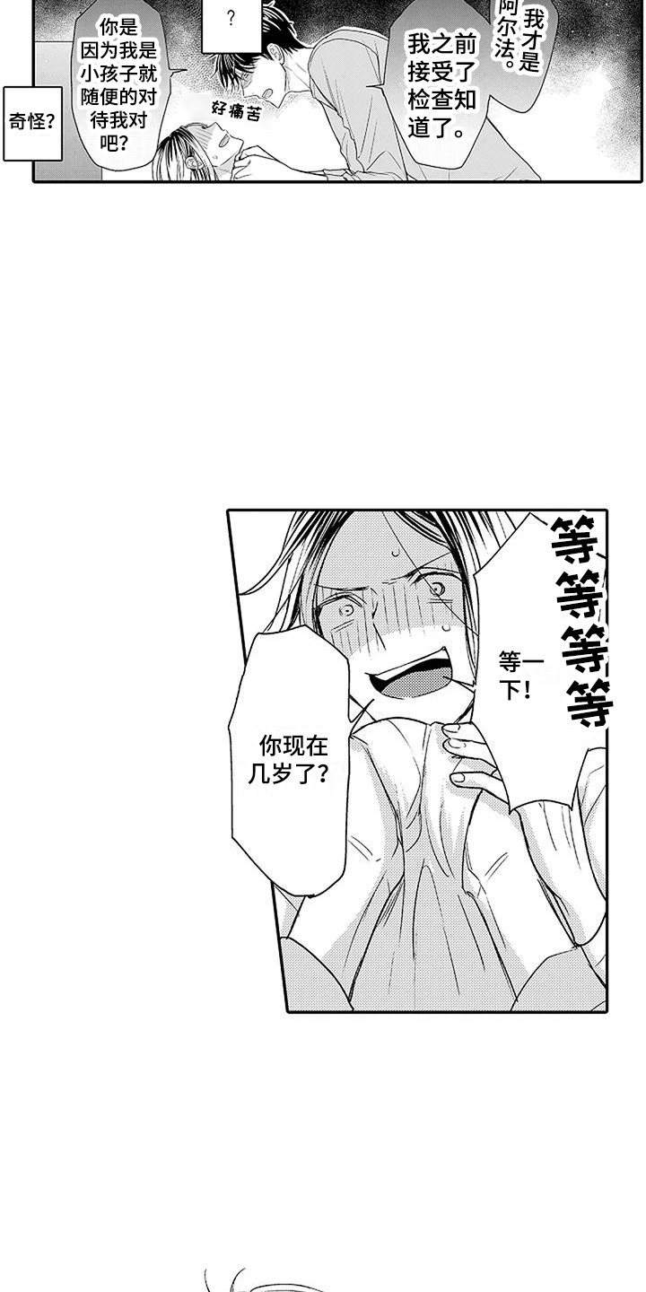 第19章：青春期 3
