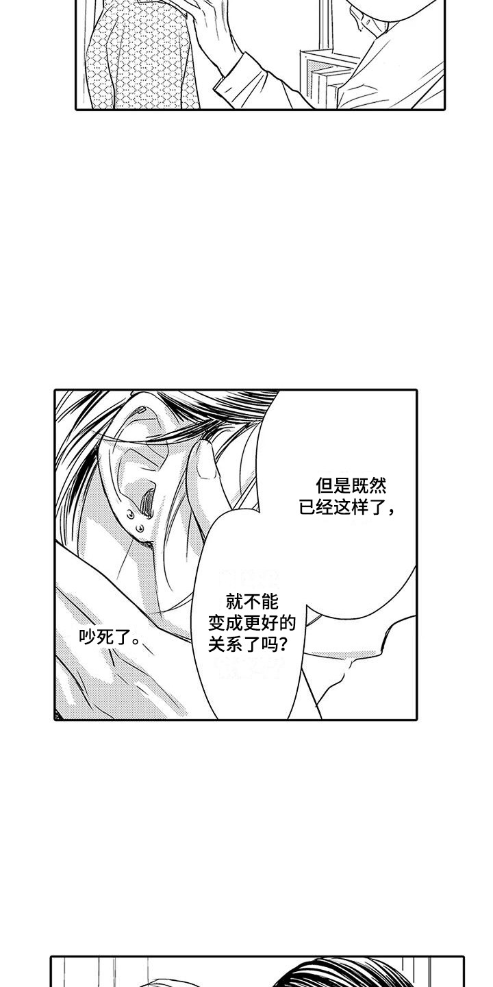 第6章：不想面对5