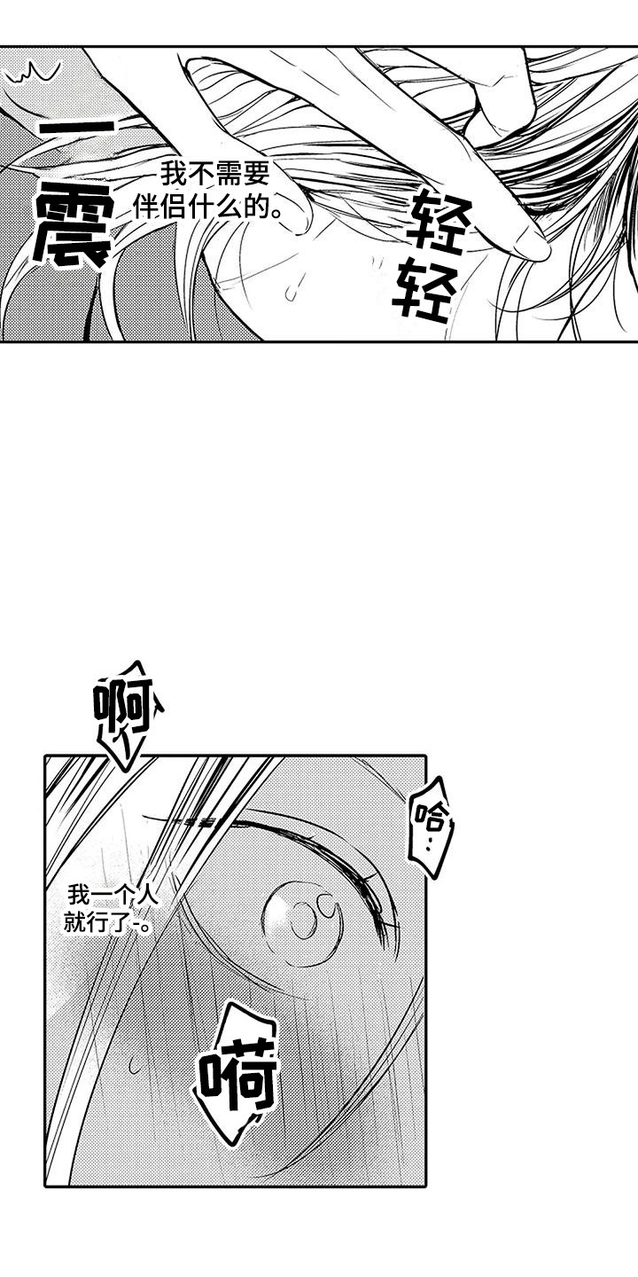 第2章：眩晕16