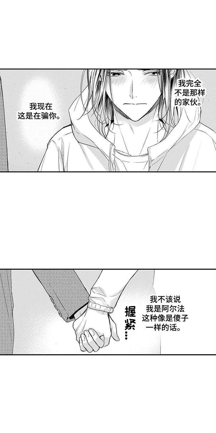 第18章：并不讨厌14
