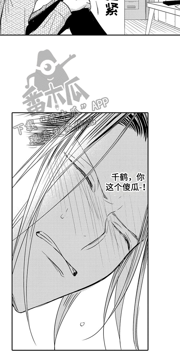 第6章：不想面对14